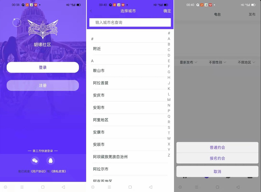 【优选源码】某站价值3000的仿SOUL社交友附近人婚恋约仿陌陌APP源码系统
