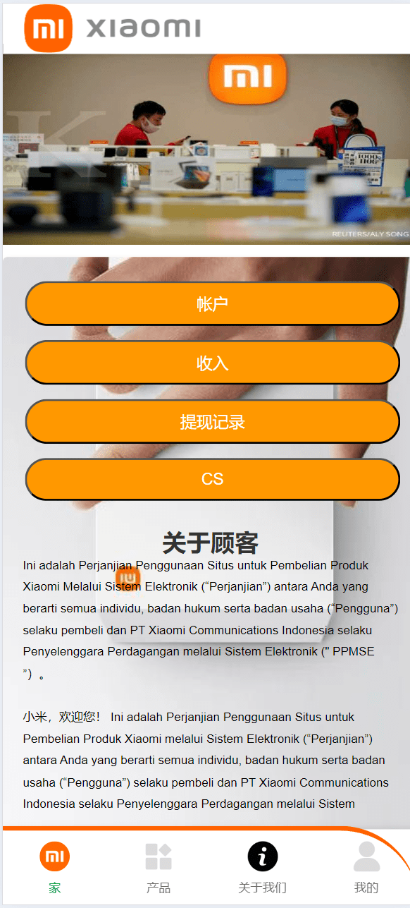 【优选源码】海外印度xiaomi理财投资系统源码