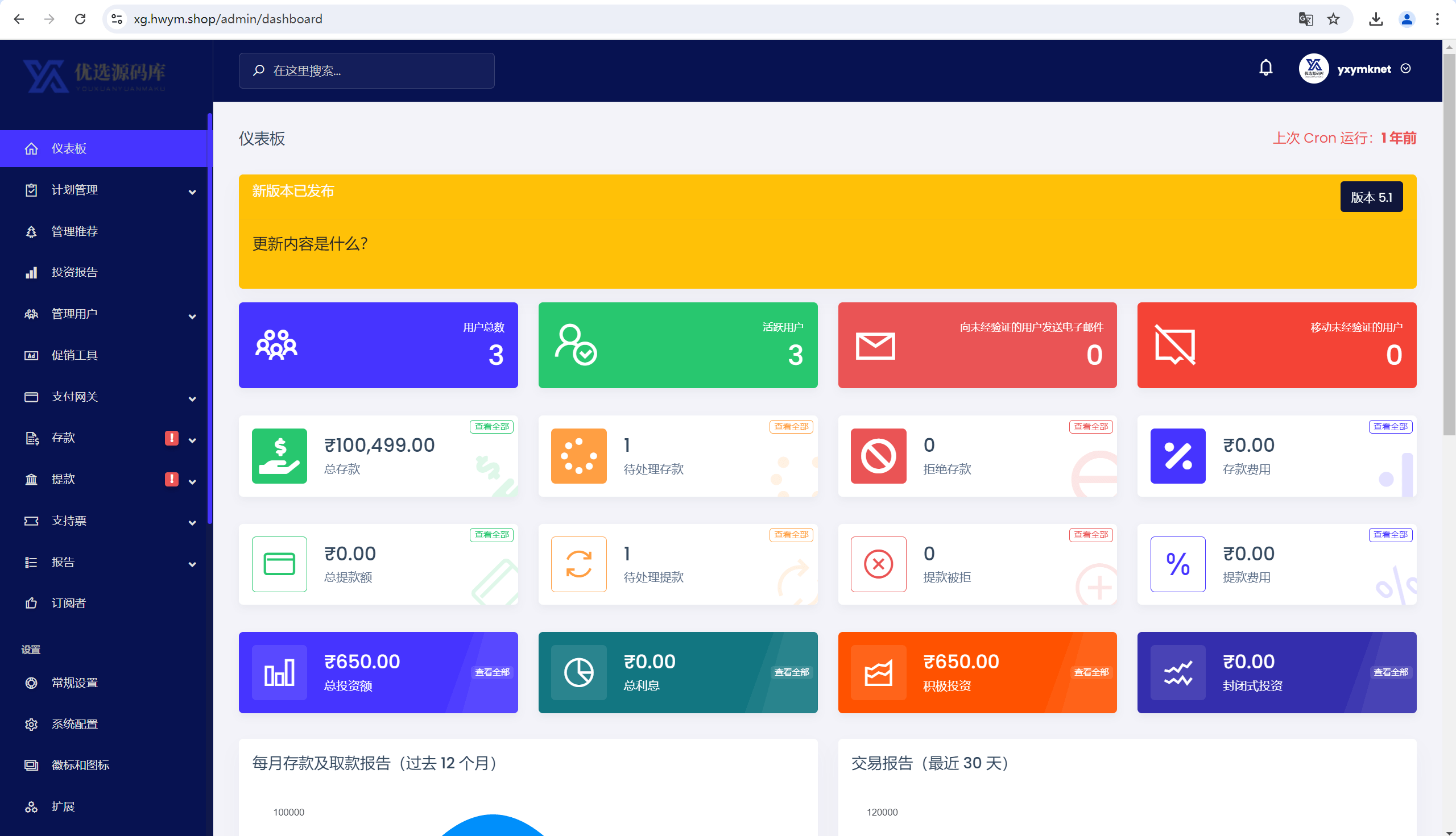 【优选源码】海外印度xiaomi理财投资系统源码