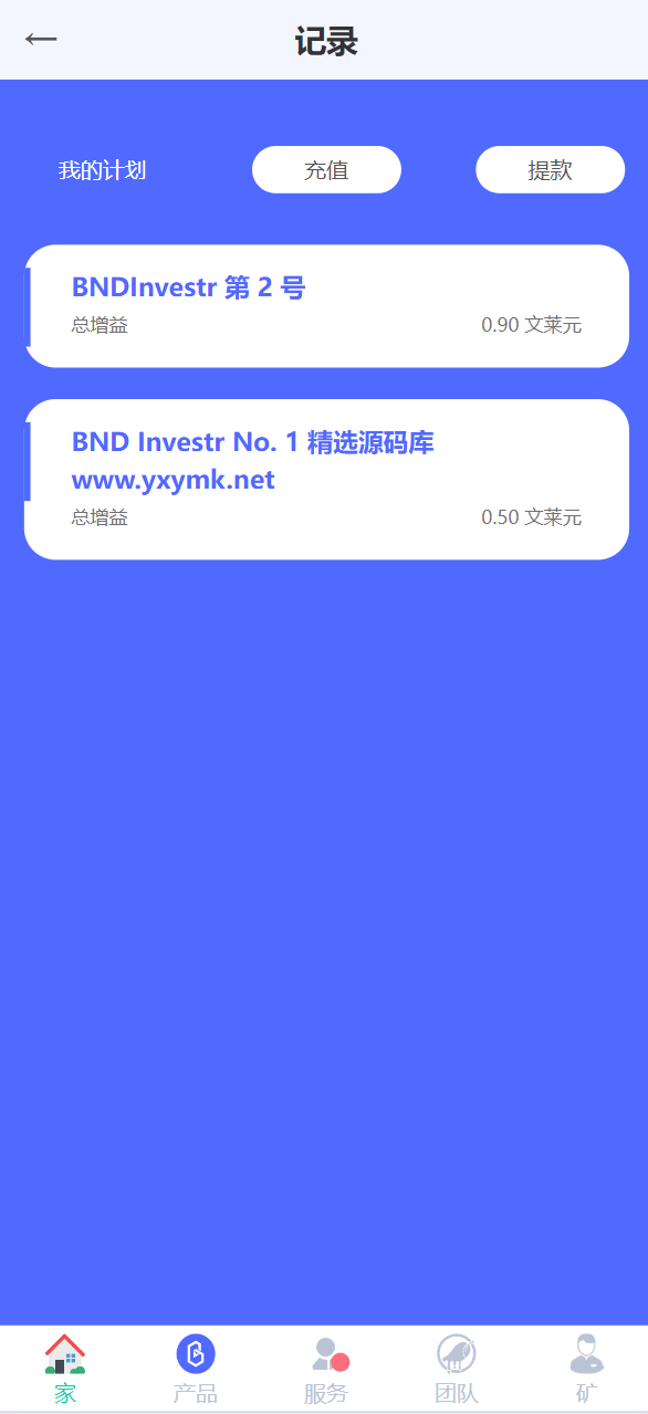 【优选源码】海外BND区块链理财投资系统源码