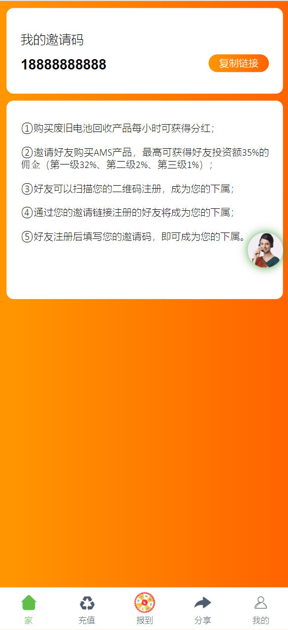【优选源码】海外人工智能理财投资源码