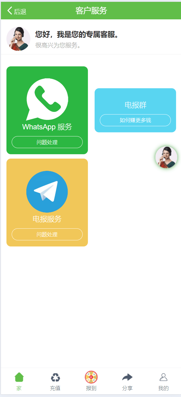 【优选源码】海外人工智能理财投资源码