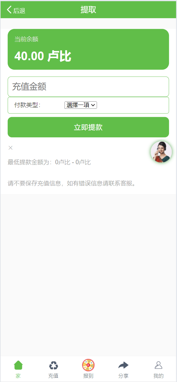【优选源码】海外人工智能理财投资源码