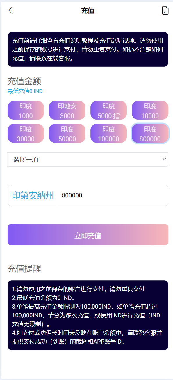 【优选源码】海外会员自定义产品理财投资系统源码