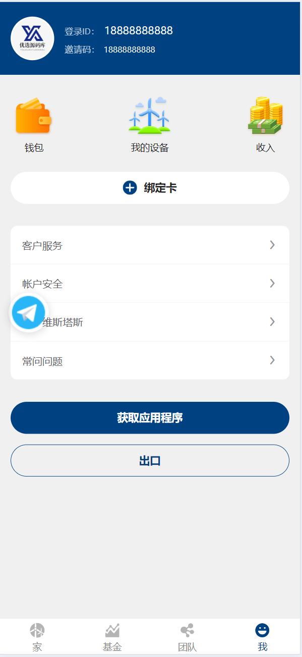 【优选源码】海外基金理财投资源码
