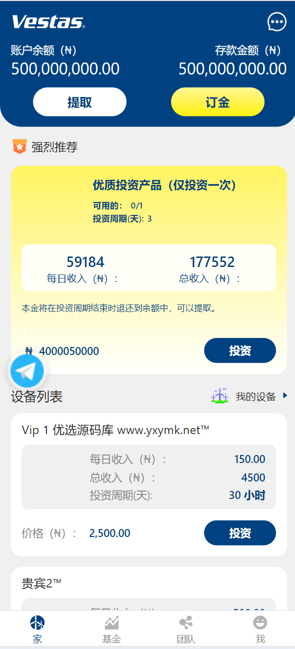 【优选源码】海外基金理财投资源码