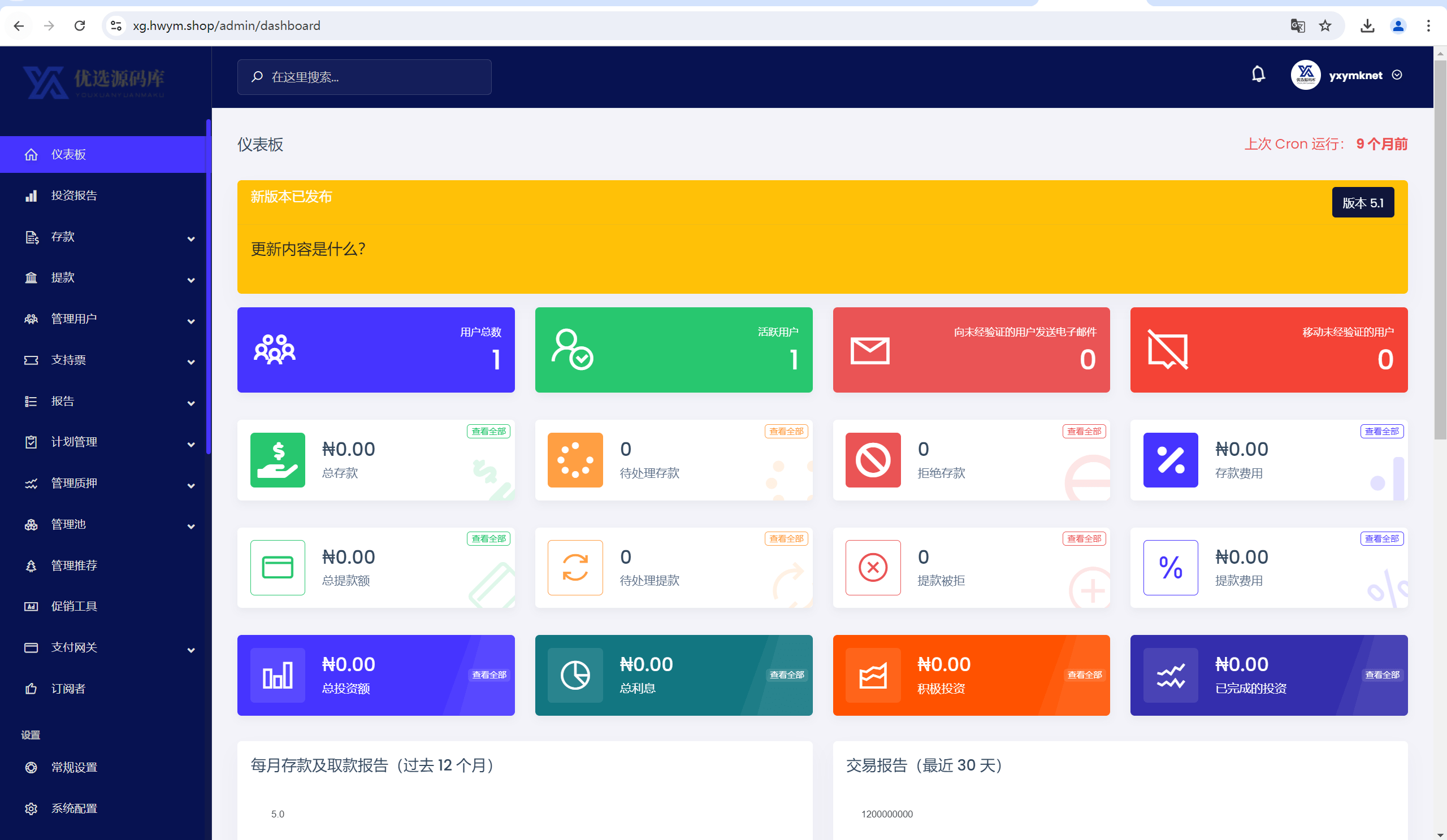 【优选源码】海外基金理财投资源码