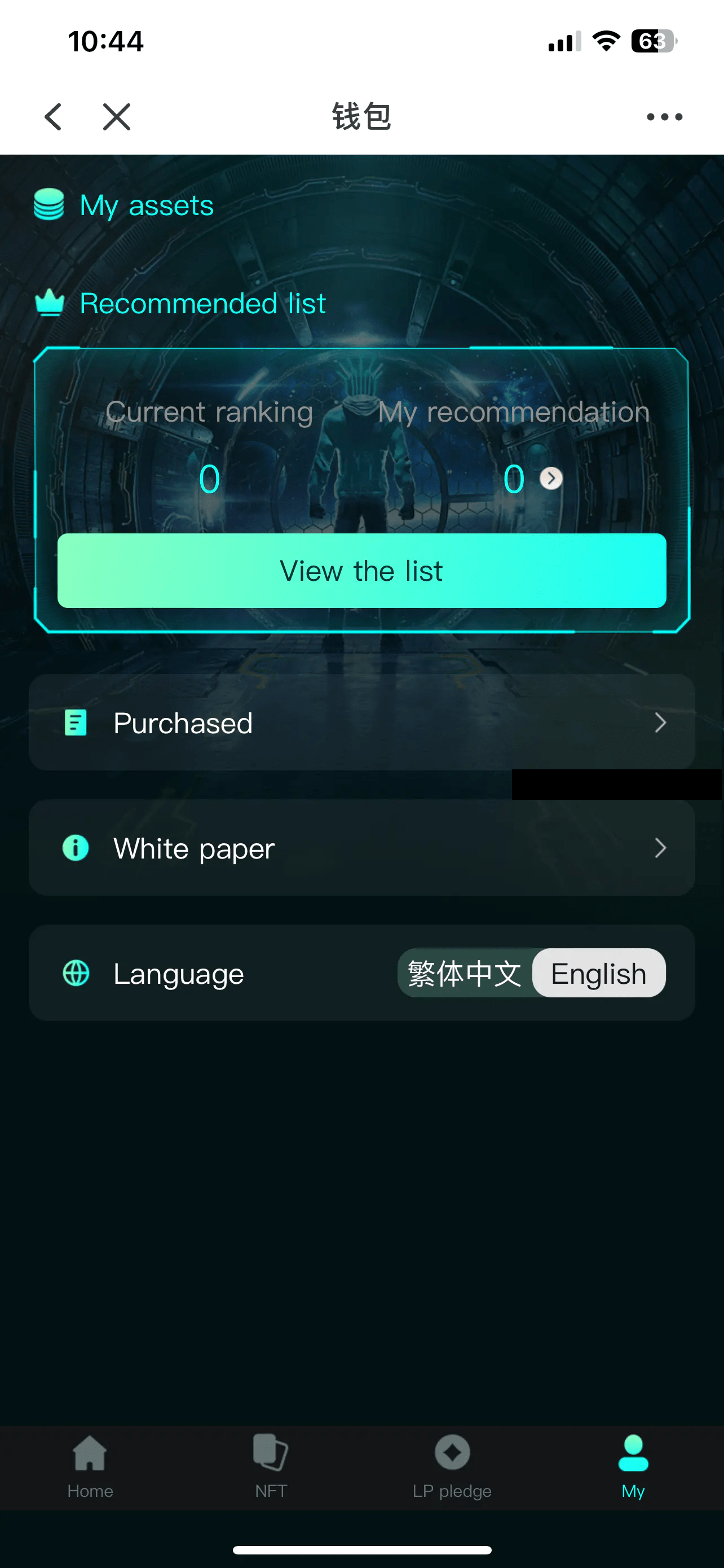 【优选源码】中英双语言BSC币安链dapp类nft-usdt理财源码