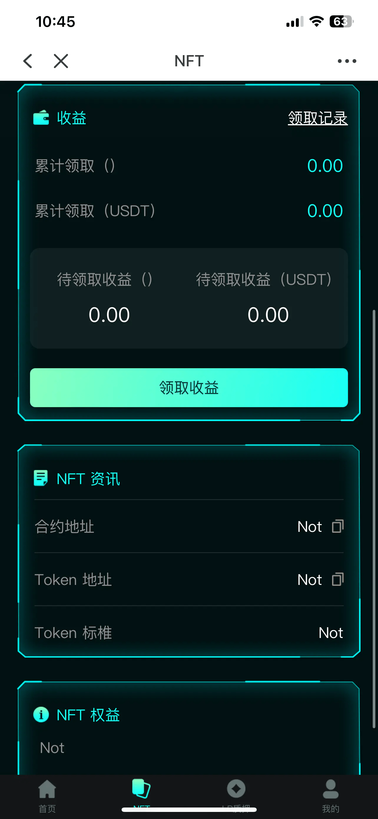 【优选源码】中英双语言BSC币安链dapp类nft-usdt理财源码