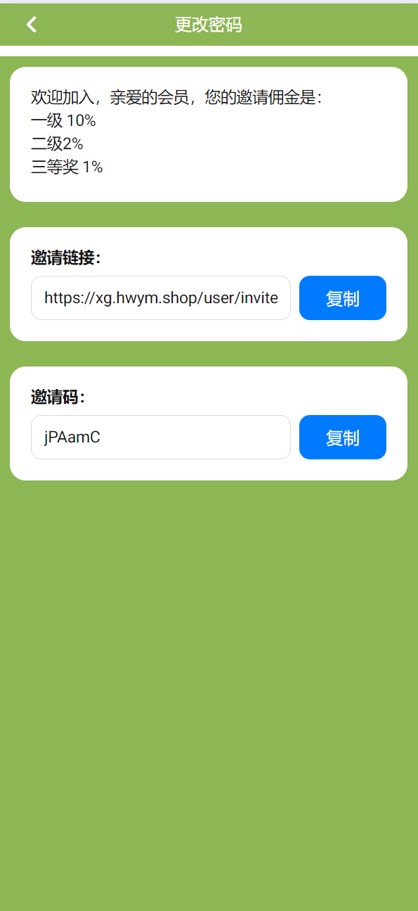 【优选源码】海外酒店/房地产/商业共享投资理财系统源码