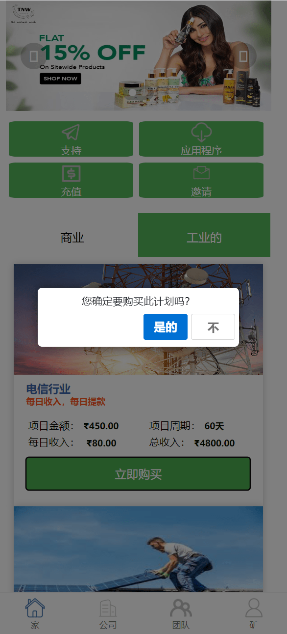 【优选源码】海外酒店/房地产/商业共享投资理财系统源码