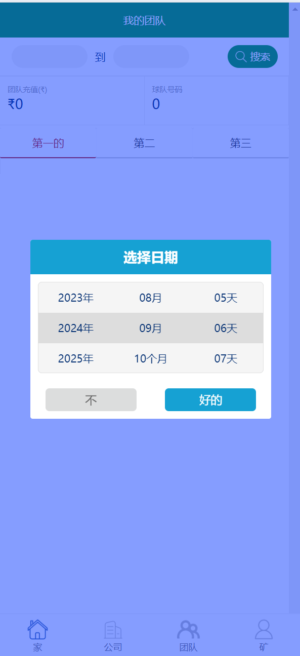 【优选源码】海外酒店/房地产/商业共享投资理财系统源码