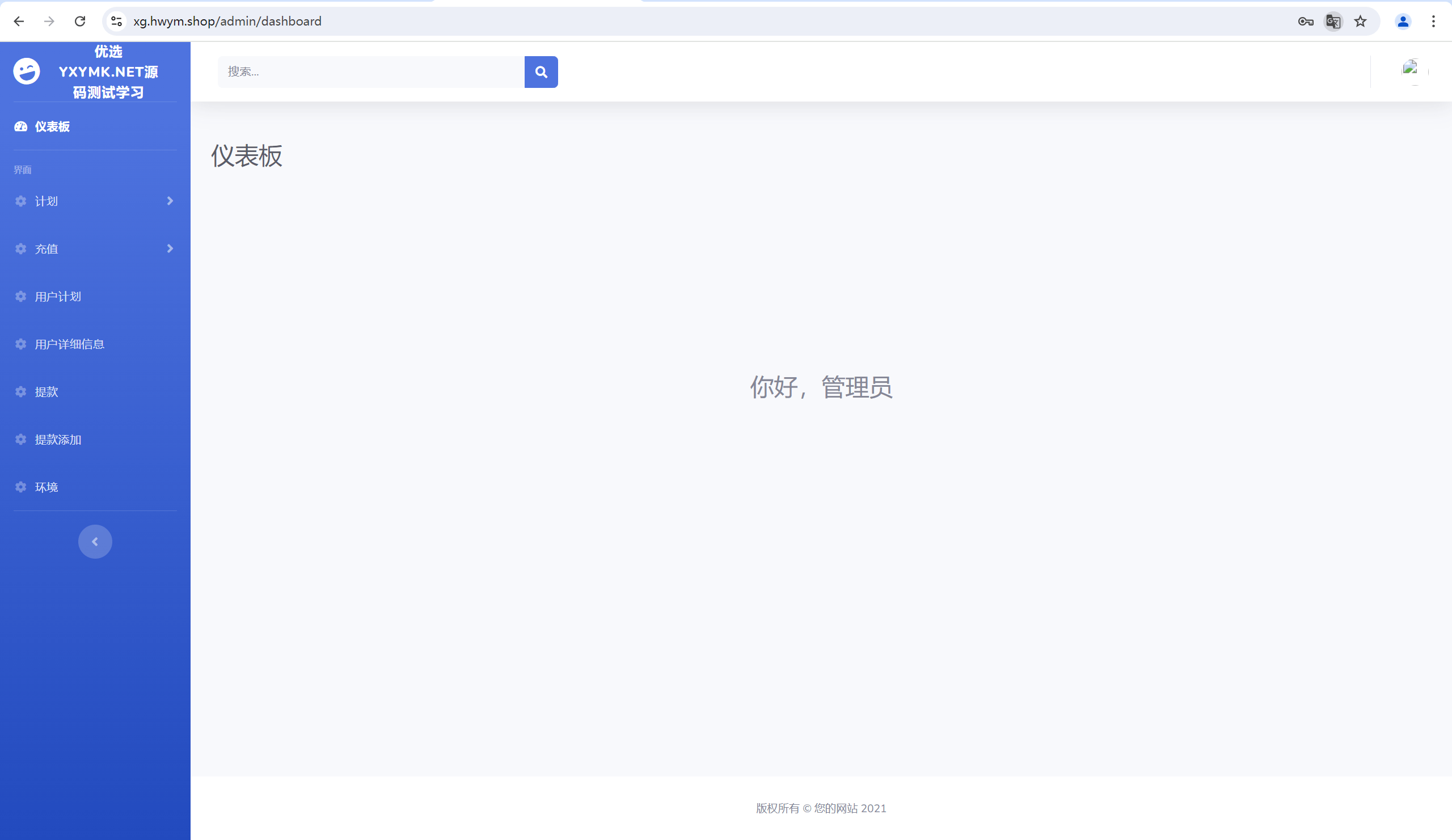 【优选源码】海外酒店/房地产/商业共享投资理财系统源码