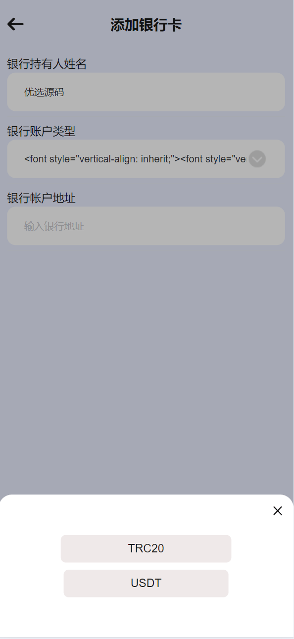 【优选源码】海外矿机/基金/任务系统/促销理财投资源码