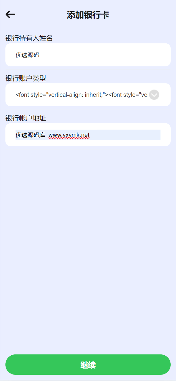 【优选源码】海外矿机/基金/任务系统/促销理财投资源码