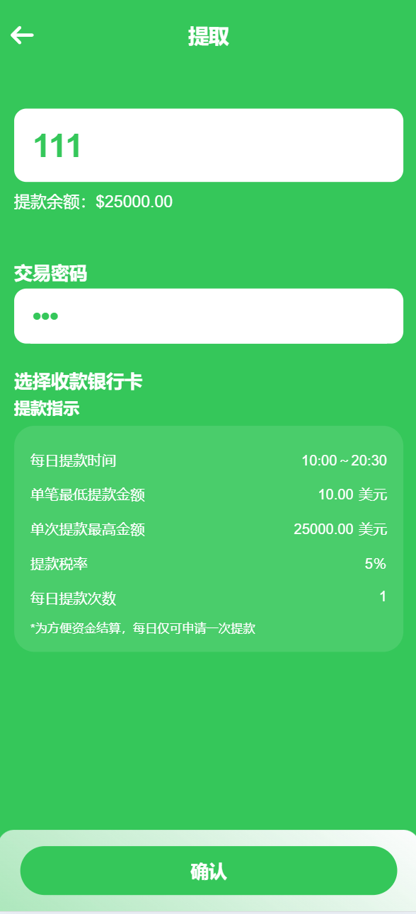 【优选源码】海外矿机/基金/任务系统/促销理财投资源码