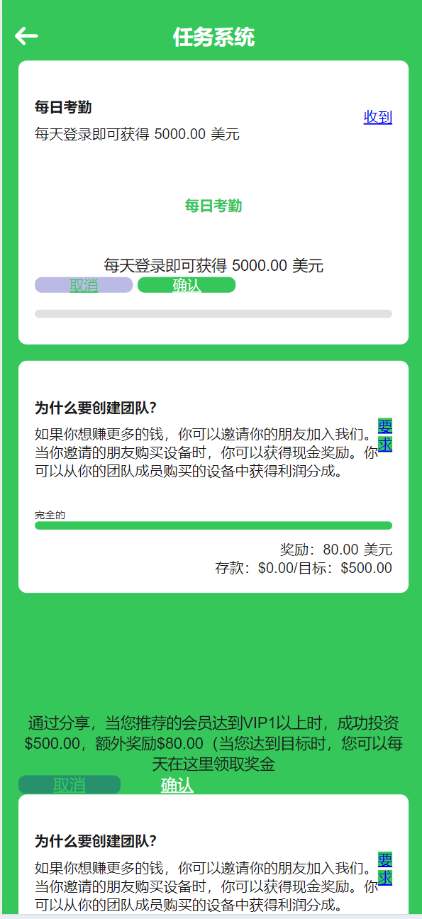 【优选源码】海外矿机/基金/任务系统/促销理财投资源码