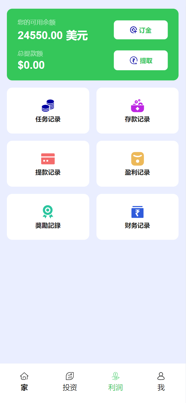 【优选源码】海外矿机/基金/任务系统/促销理财投资源码