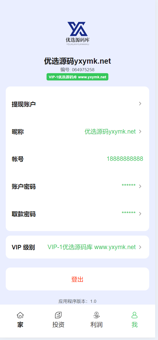 【优选源码】海外矿机/基金/任务系统/促销理财投资源码