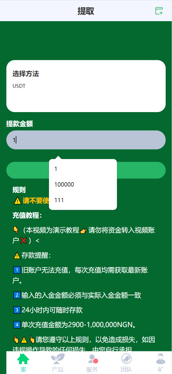 【优选源码】海外蔬菜农场共享投资理财系统源码
