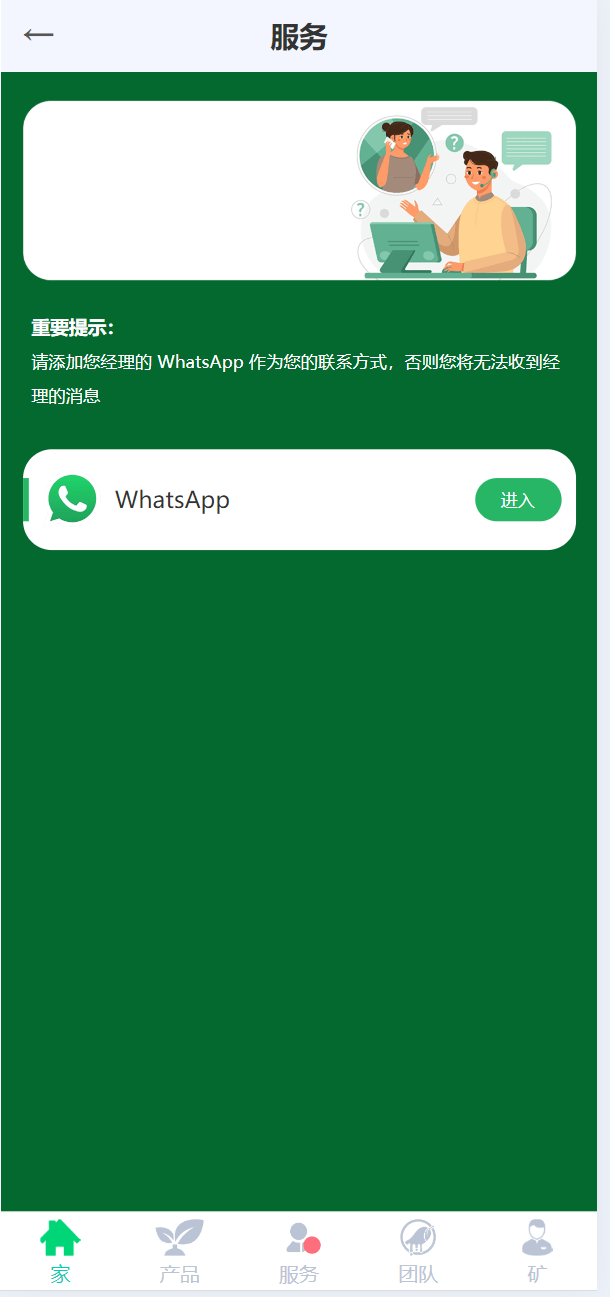 【优选源码】海外蔬菜农场共享投资理财系统源码
