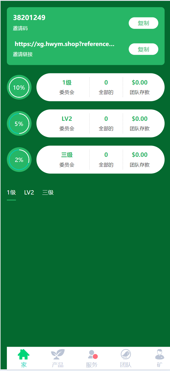 【优选源码】海外蔬菜农场共享投资理财系统源码