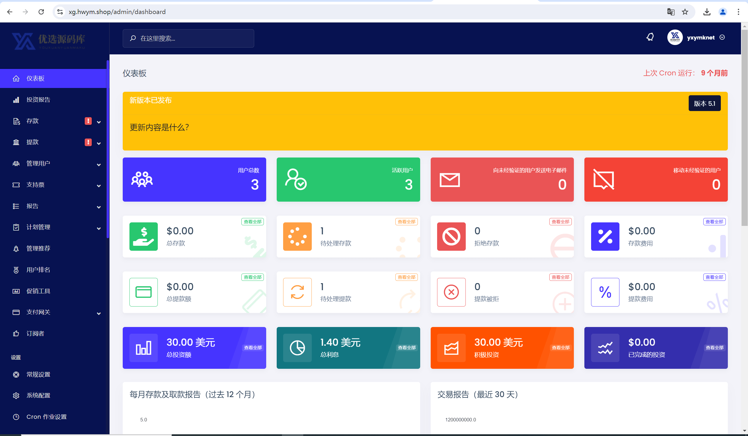 【优选源码】海外蔬菜农场共享投资理财系统源码
