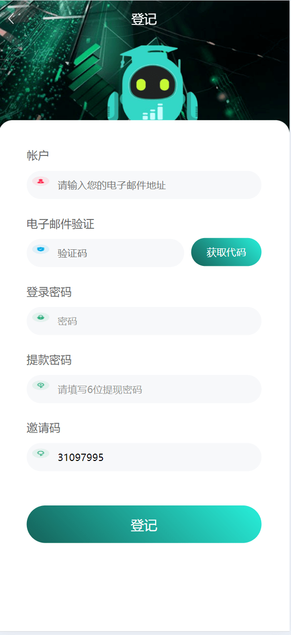 【优选源码】海外区块链ai机器人共享投资理财源码