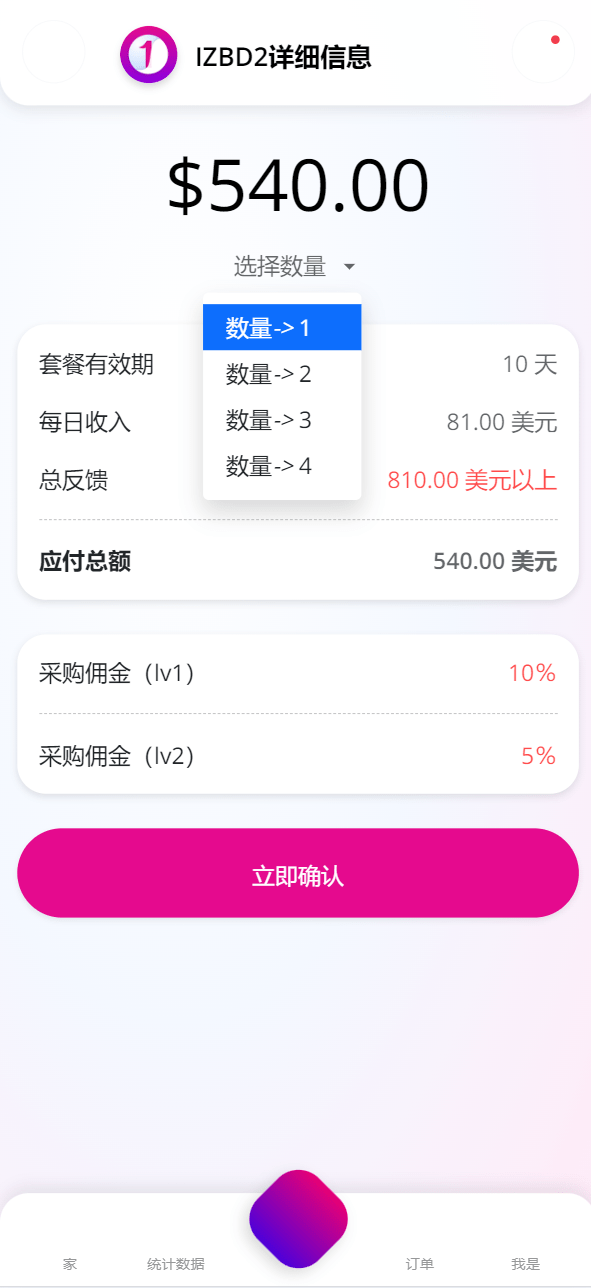 【优选源码】海外BD产业/基金共享投资理财源码
