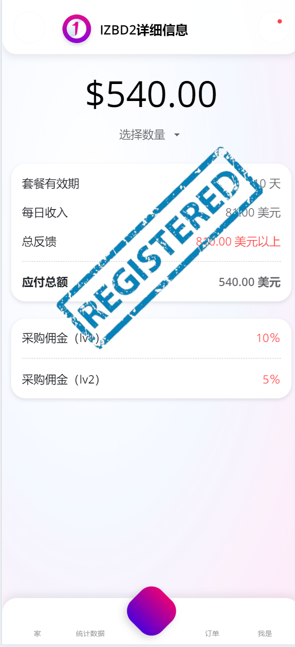 【优选源码】海外BD产业/基金共享投资理财源码