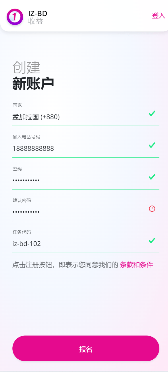 【优选源码】海外BD产业/基金共享投资理财源码