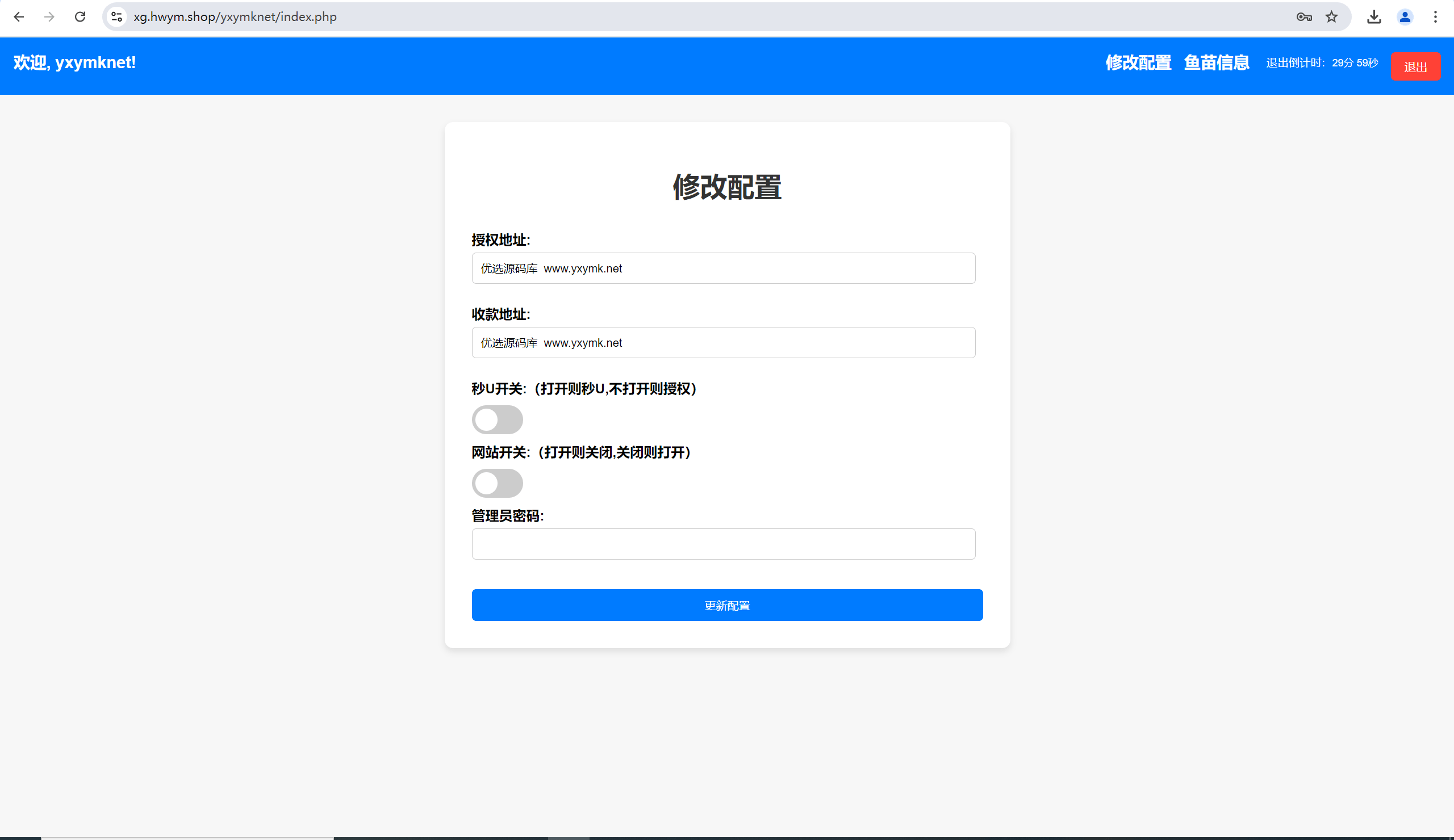 【优选源码】okx转账TRX无提示+合约代码+OKX防封+后台+详细部署说明