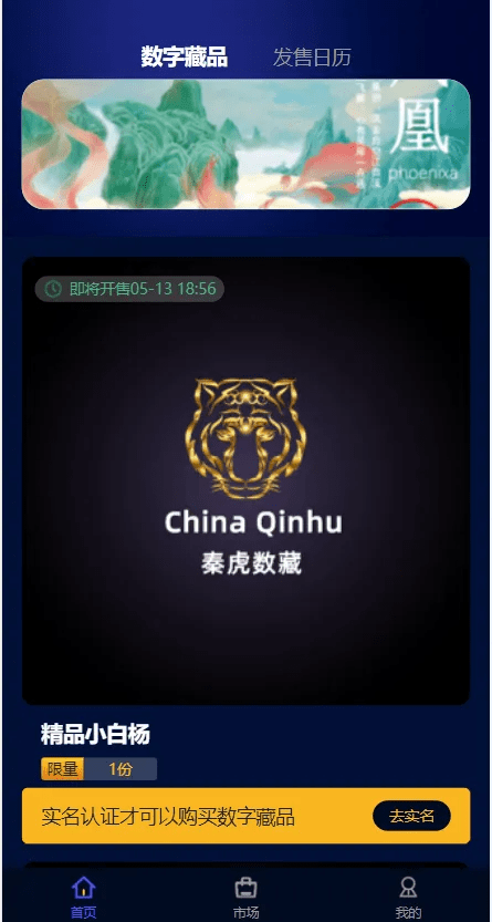 【优选源码】元宇宙NFT交易系统+数字藏品3D合成+空投盲盒玩法抽集卡