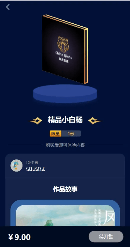 【优选源码】元宇宙NFT交易系统+数字藏品3D合成+空投盲盒玩法抽集卡