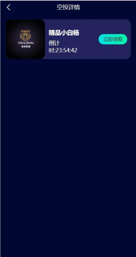 【优选源码】元宇宙NFT交易系统+数字藏品3D合成+空投盲盒玩法抽集卡