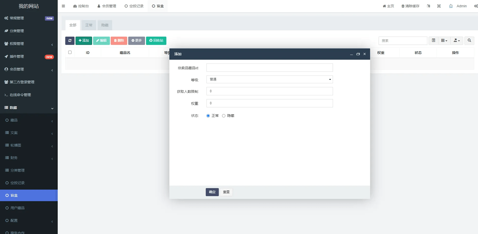 【优选源码】元宇宙NFT交易系统+数字藏品3D合成+空投盲盒玩法抽集卡
