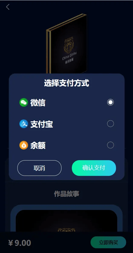 【优选源码】元宇宙NFT交易系统+数字藏品3D合成+空投盲盒玩法抽集卡
