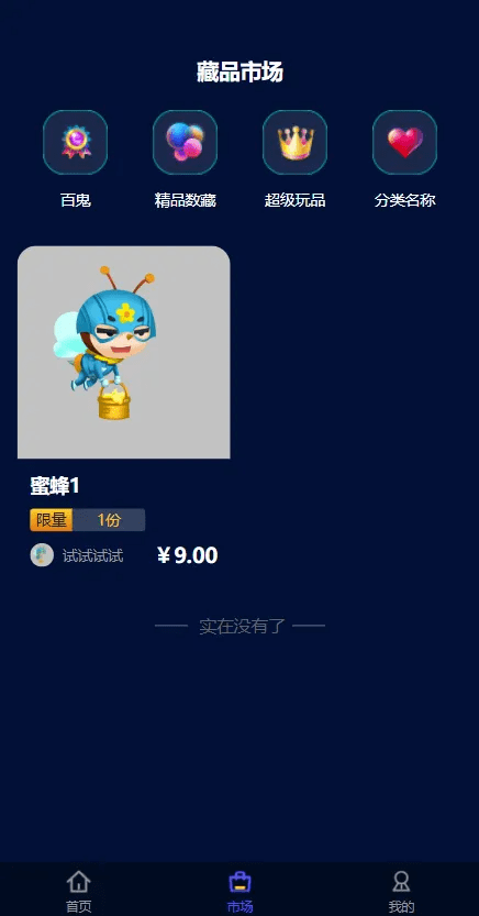 【优选源码】元宇宙NFT交易系统+数字藏品3D合成+空投盲盒玩法抽集卡