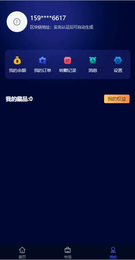 【优选源码】元宇宙NFT交易系统+数字藏品3D合成+空投盲盒玩法抽集卡