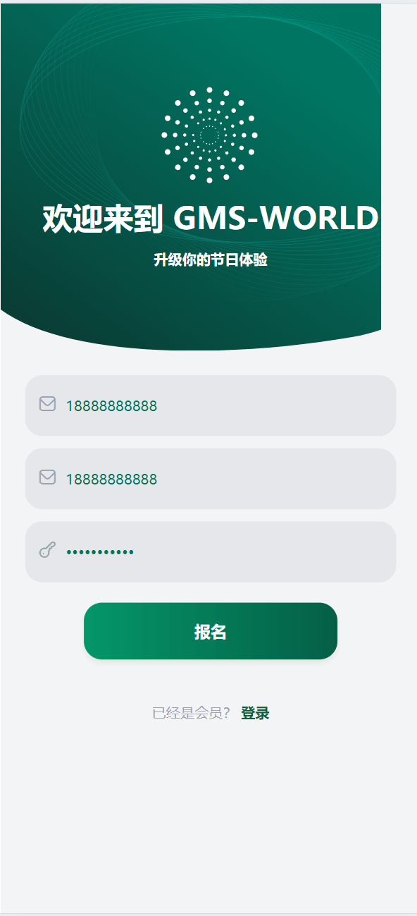 【优选源码】海外数字理财共享投资理财