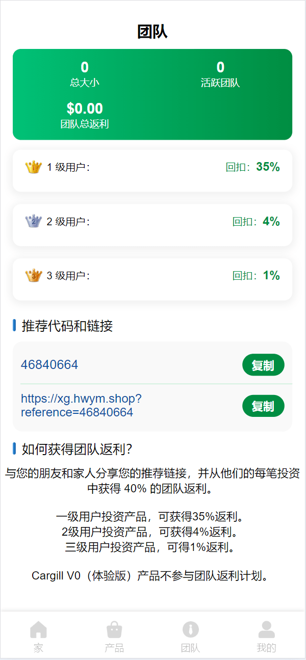 【优选源码】海外资源共享投资理财系统源码