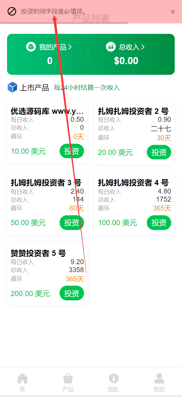 【优选源码】海外资源共享投资理财系统源码