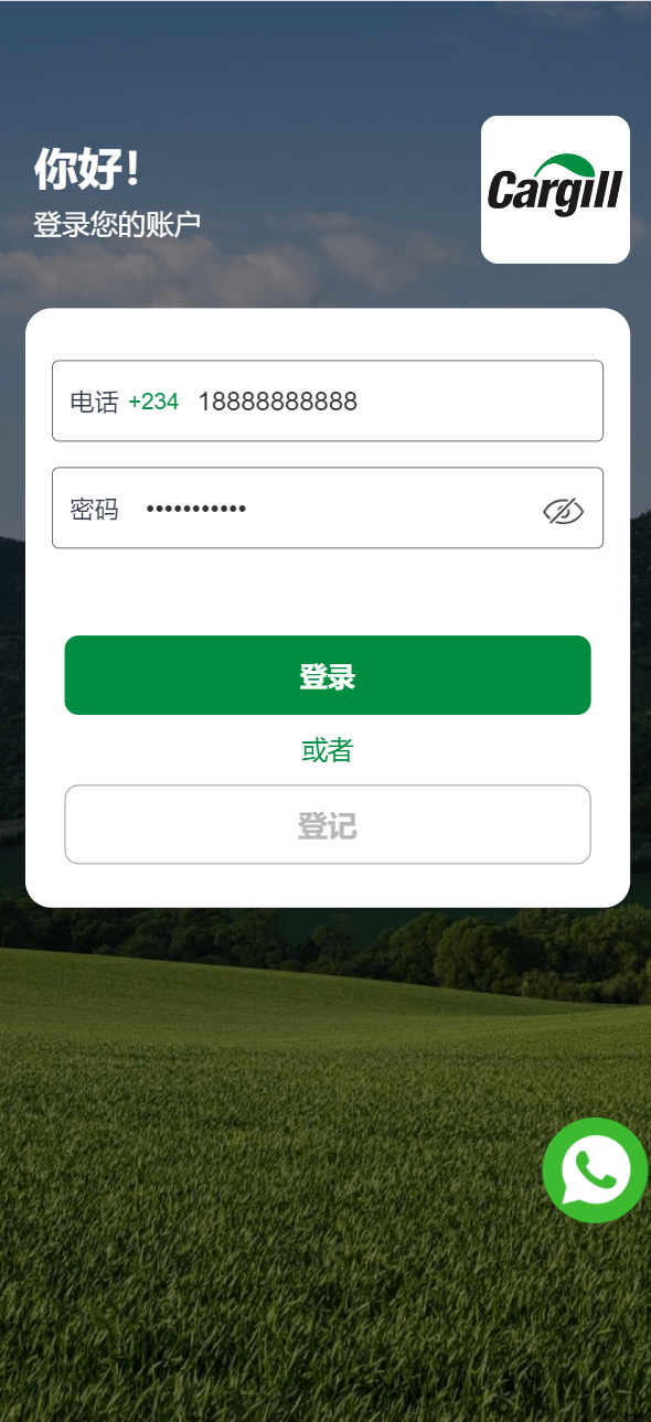【优选源码】海外资源共享投资理财系统源码