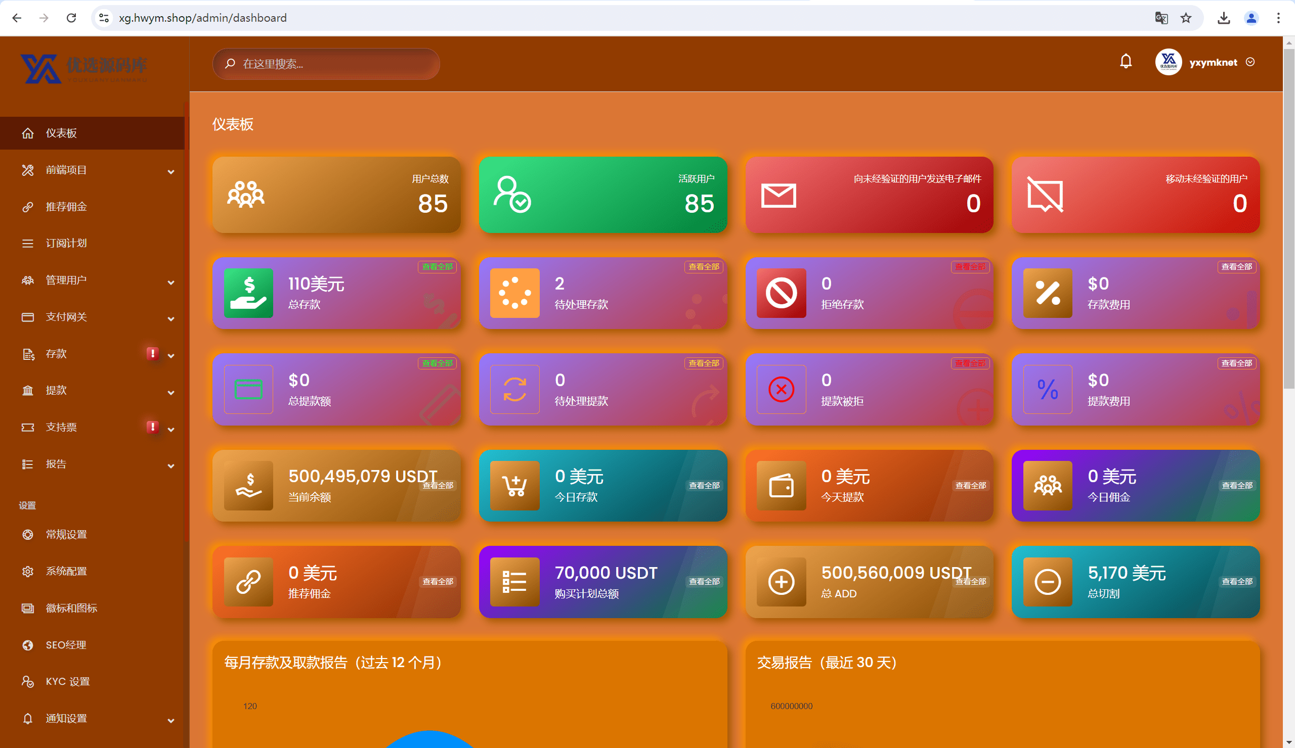 【优选源码】海外GPT挖矿共享投资理财源码