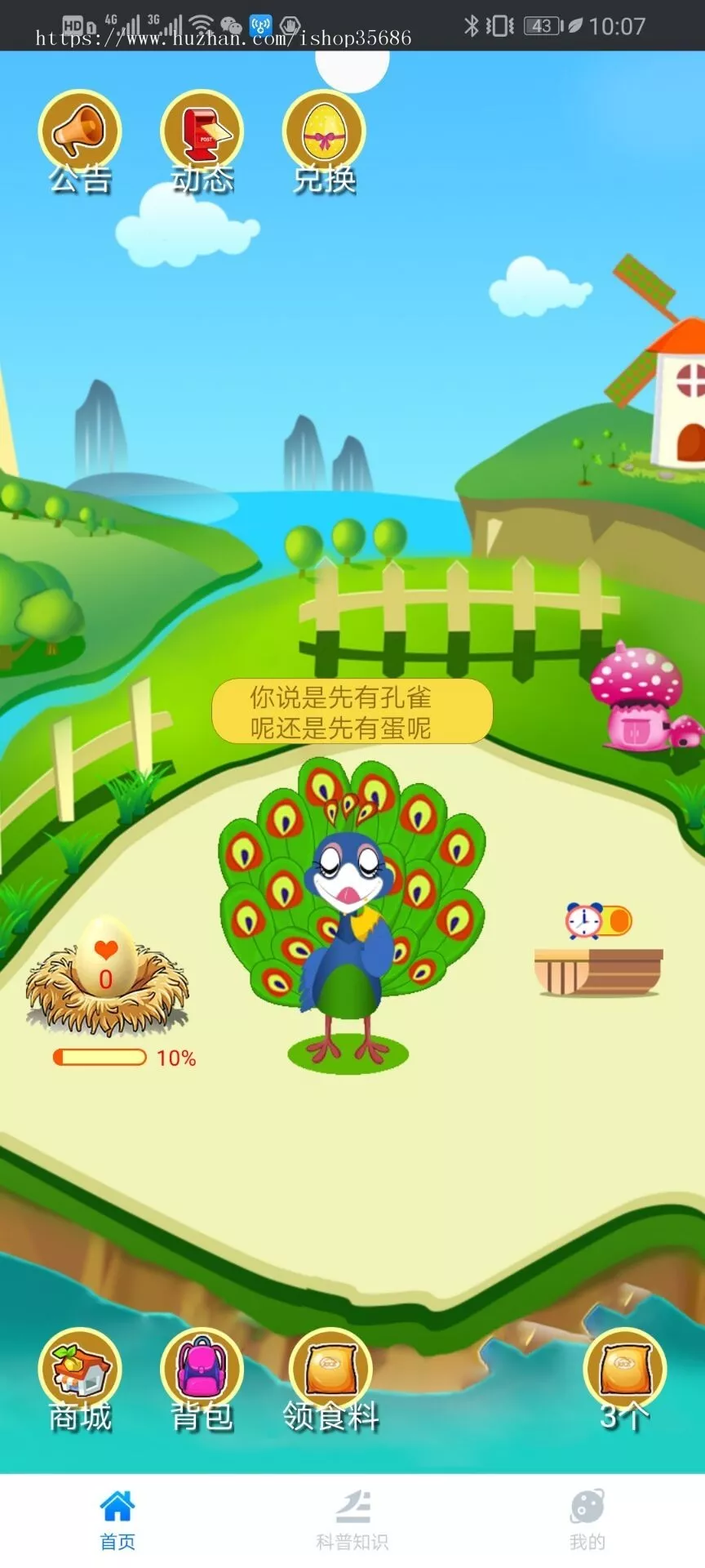 【优选源码】孔雀区块链原生手端的区块链放置游戏源码+无bug全开源