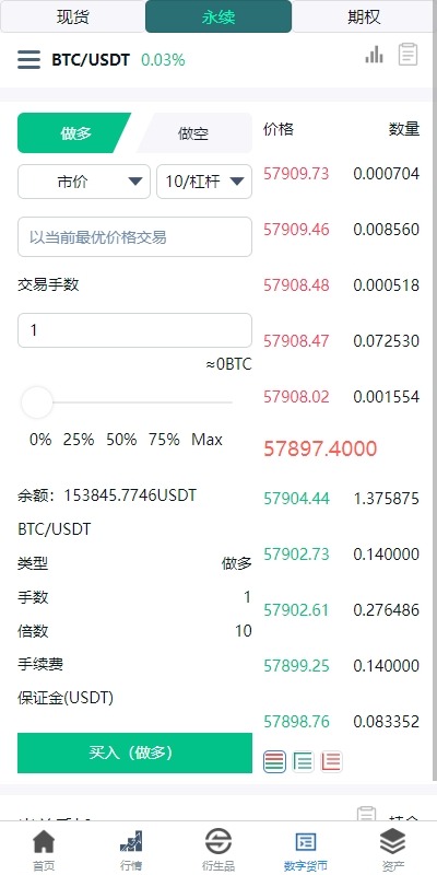 【优选代售】新版多语言交易所系统/虚拟币外汇交易/期权合约交易