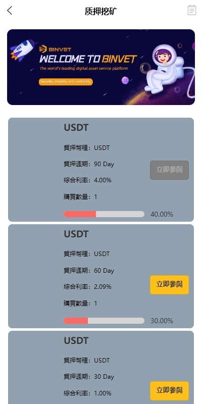 【优选代售】新版多语言交易所系统/虚拟币外汇交易/期权合约交易