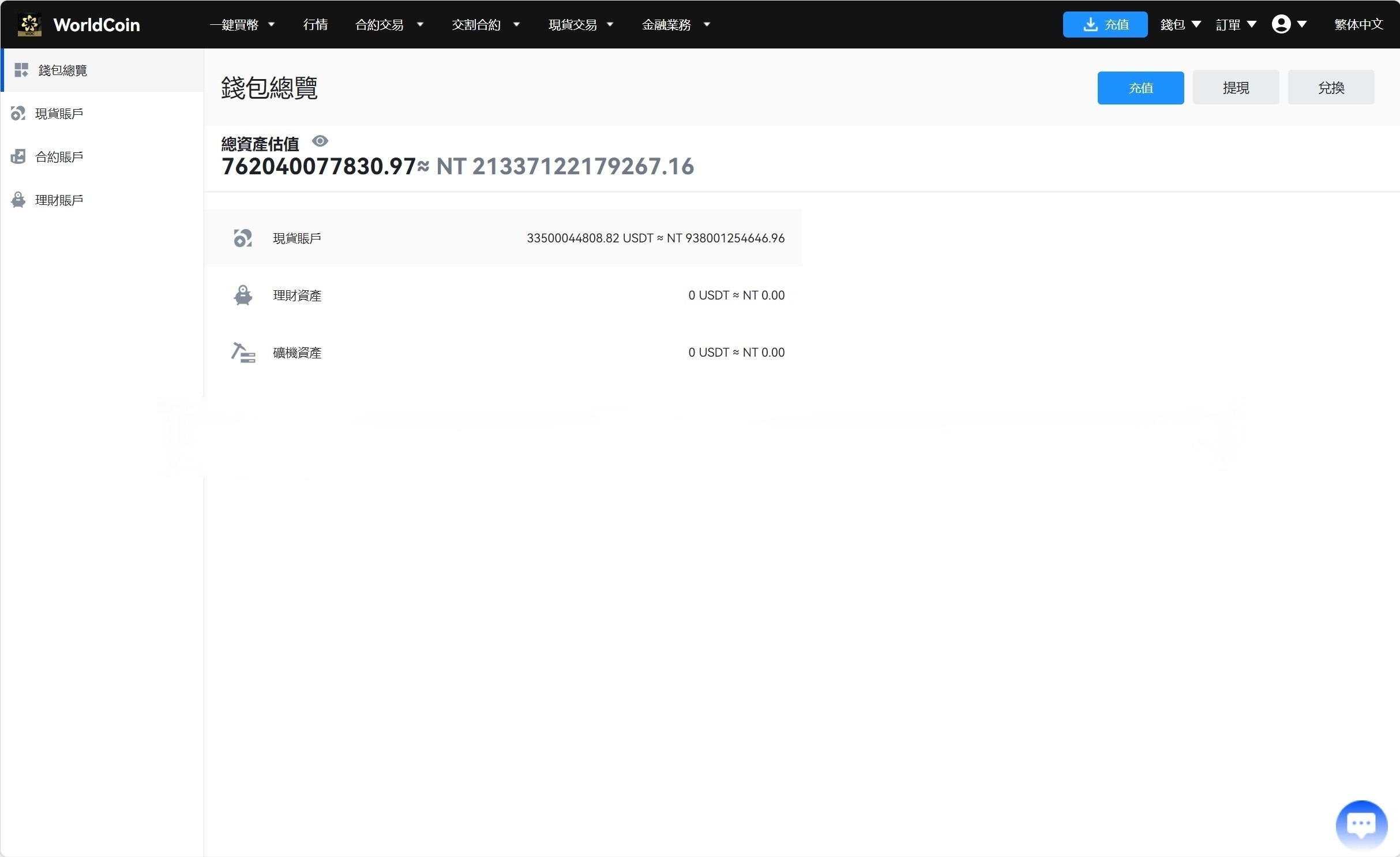【优选代售】java8国语言 worldcoin开源交易所