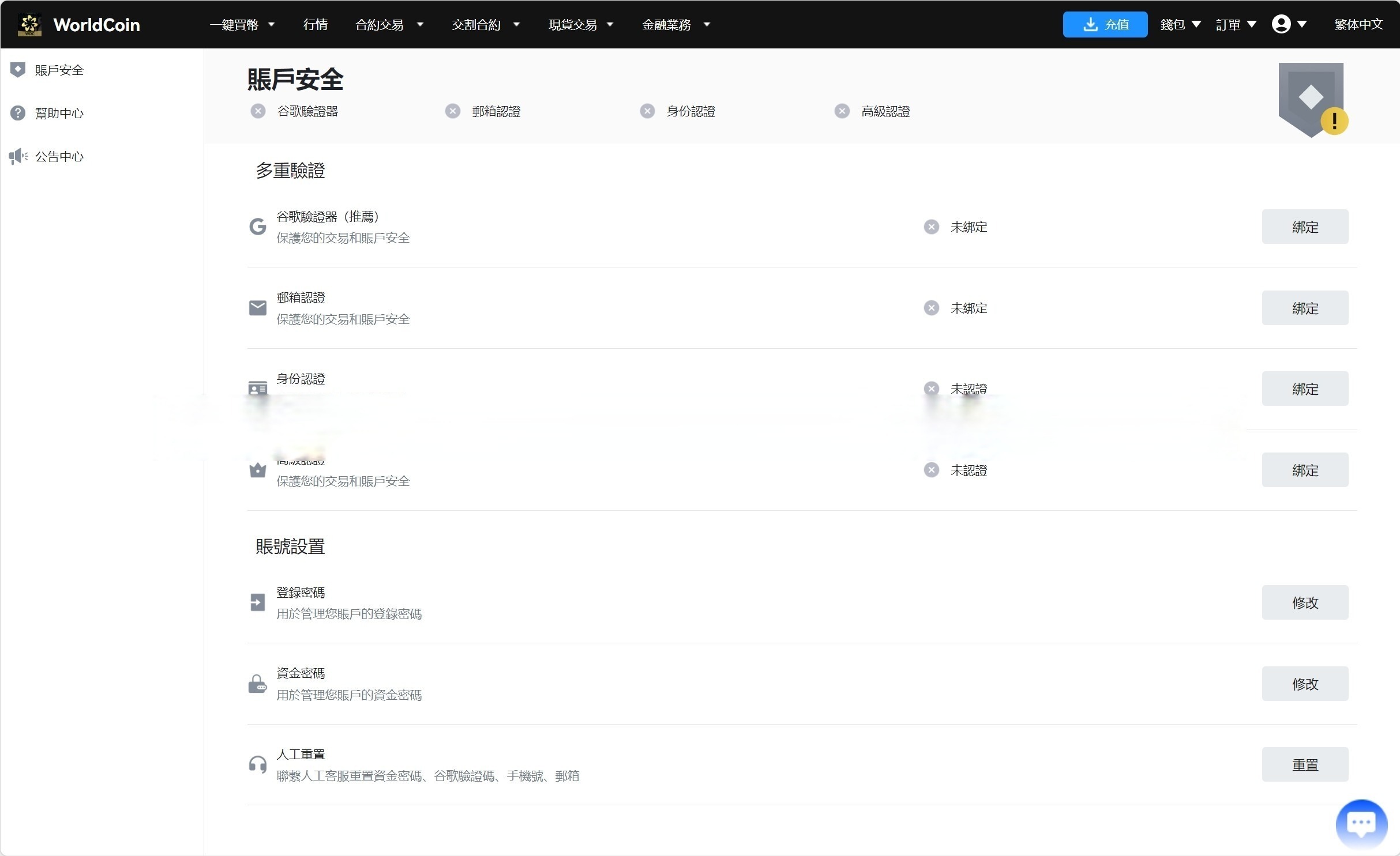 【优选代售】java8国语言 worldcoin开源交易所