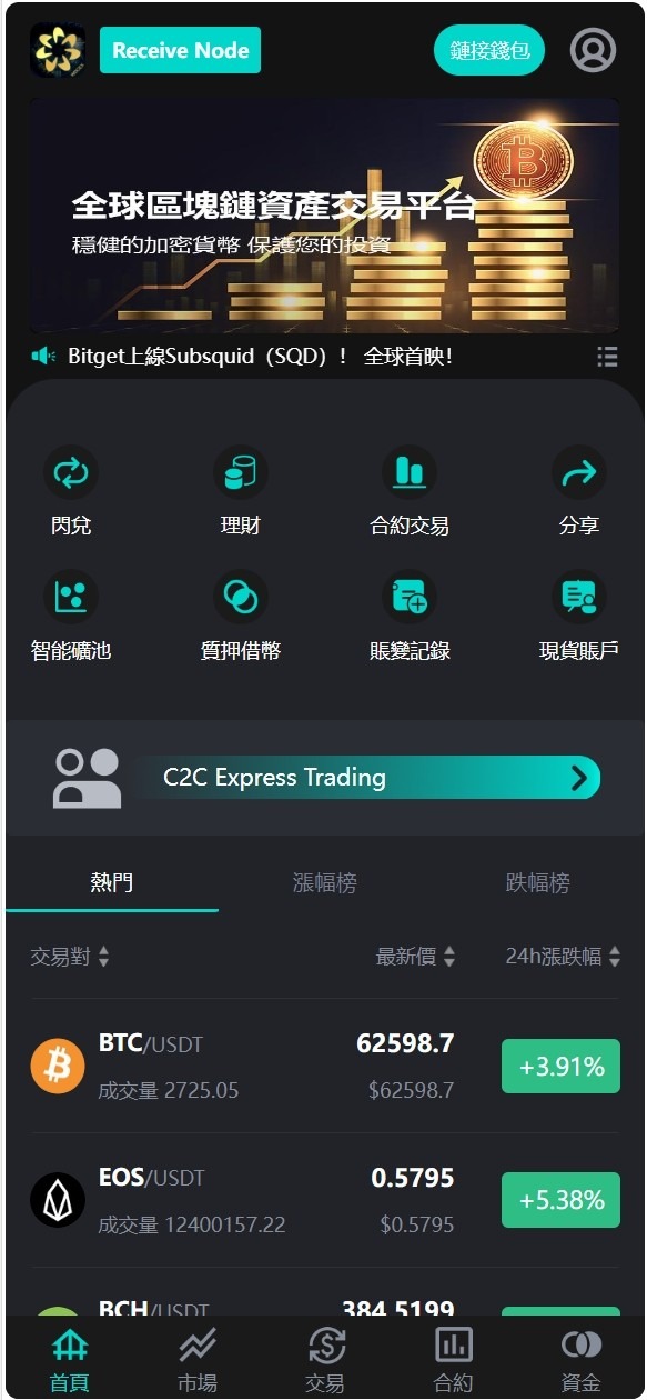 【优选代售】java8国语言 worldcoin开源交易所